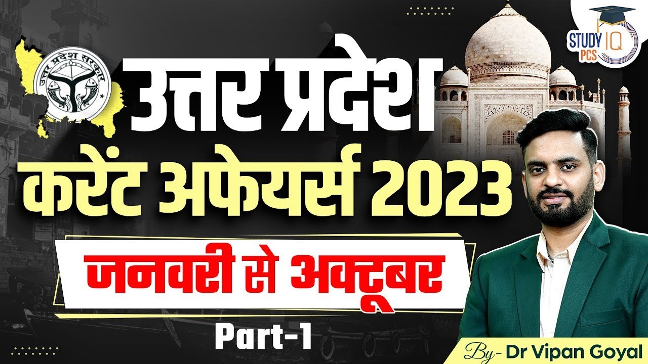 UPPSC Current Affairs by Dr Vipan l UPPSC RO ARO Current Affairs Jan to ...