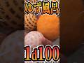 【TRPG】ゆず1d100個、お風呂の温度は1d100℃ #1d100