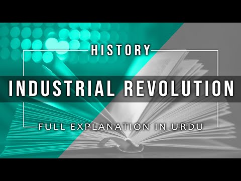 Industrial Revolution | full explanation in Urdu | صنعتی انقلاب   - Prestige Classes