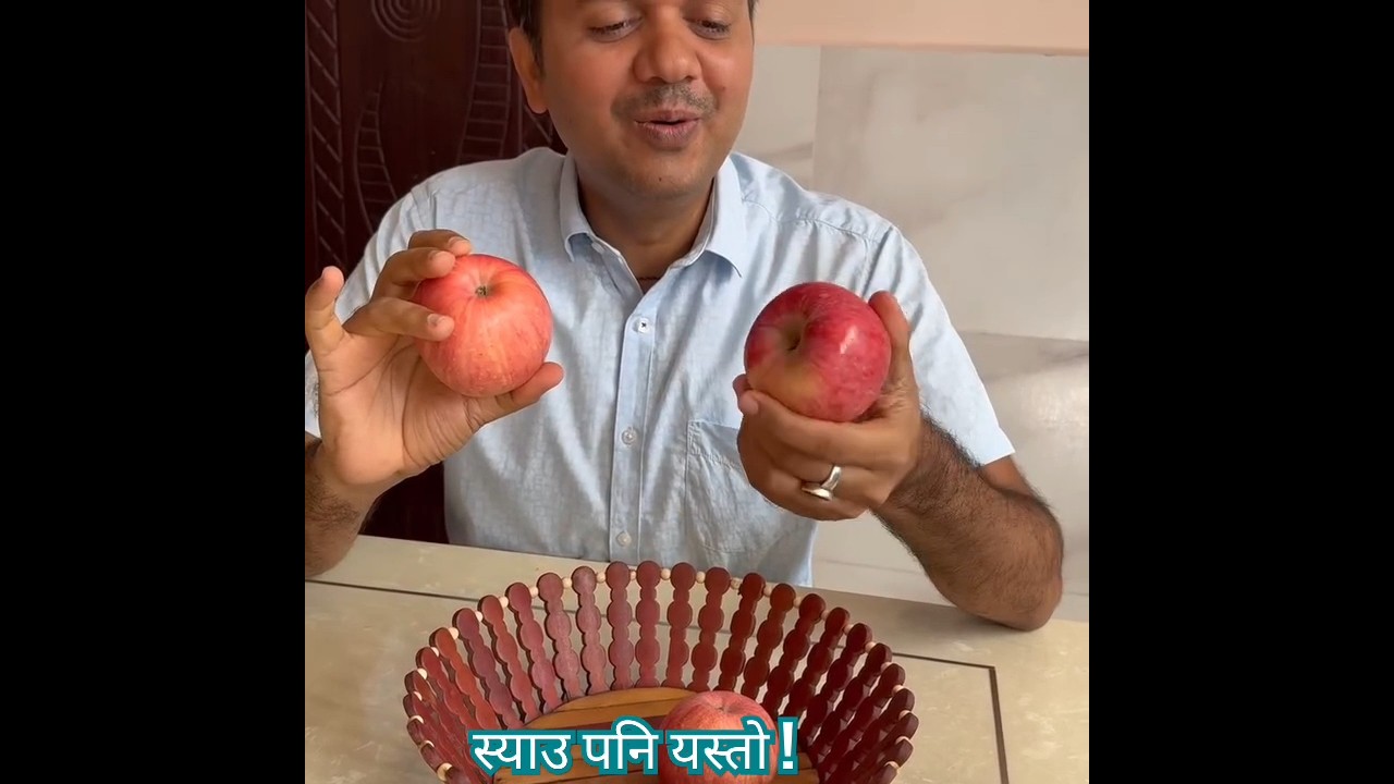 स्याउ पनि यस्तो !  Dr. Om Murti Anil. 