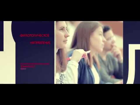 Русский язык; Литература по направлению подготовки Педагогическое образование (с двумя профилями...