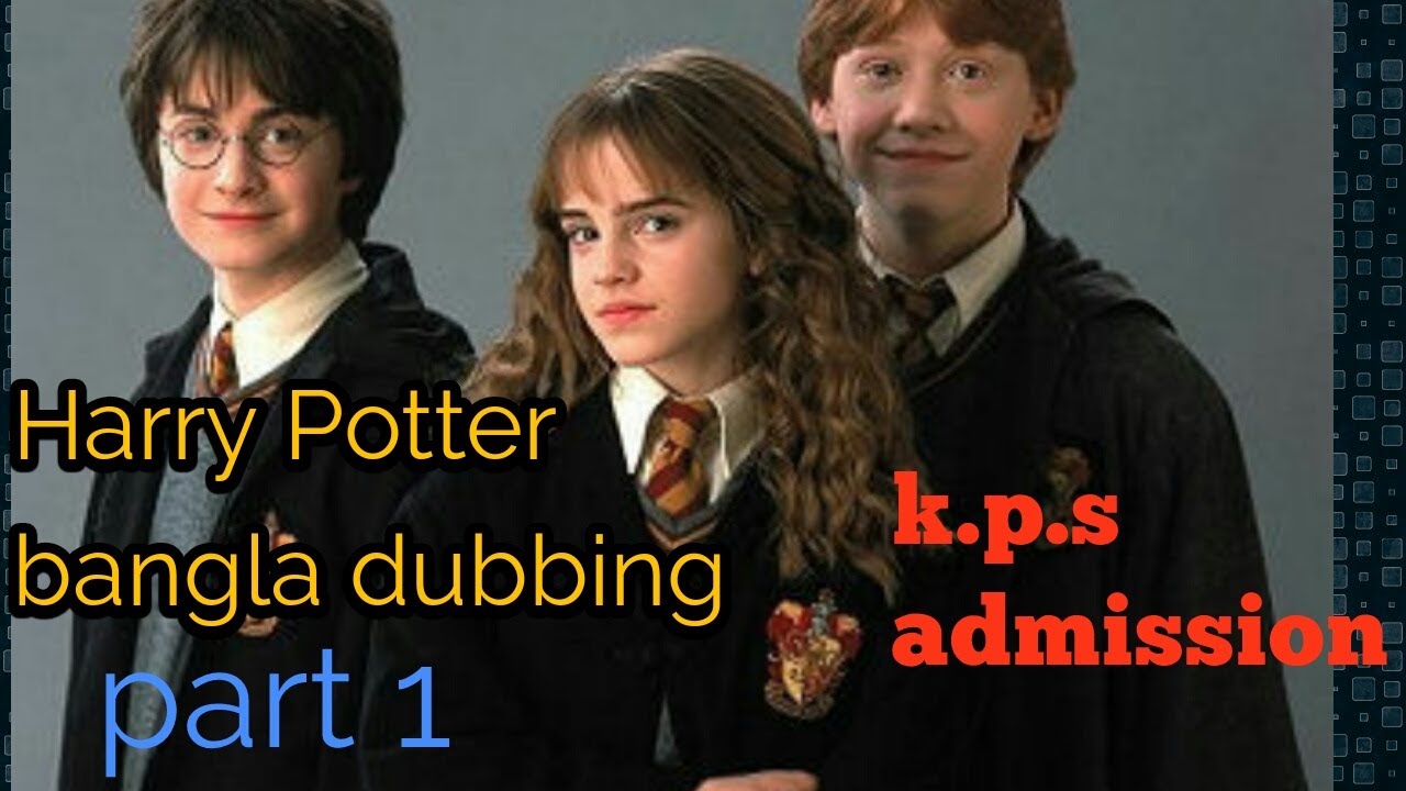 Bangla funny dubbing Harry Potter kps admission part 1 YouTube