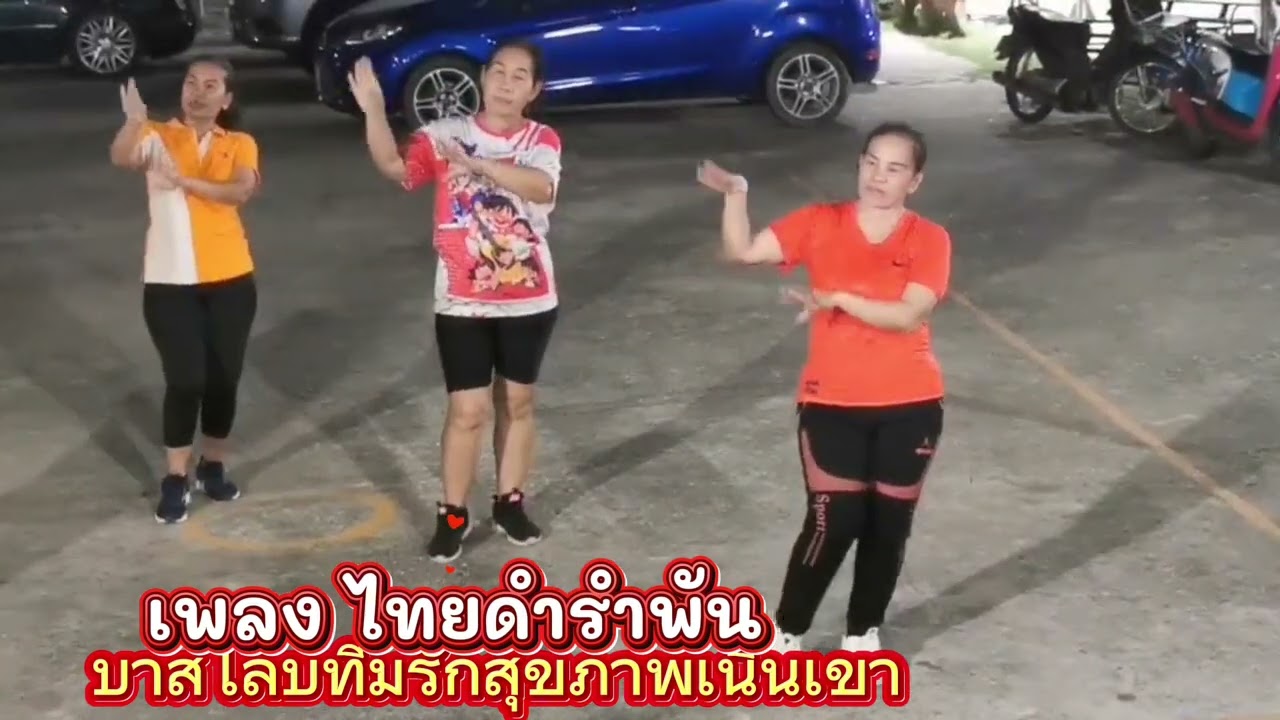 บาสโลบทีมรักสุขภาพเนินเขา@เอียดคนหลังกล้อง