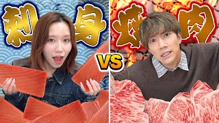 【負けたら罰ゲーム】「肉」と「魚」大食い対決で負けた方がその食べ物禁止のガチンコ勝負が壮絶すぎた
