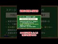 資産3000万円到達できる人は1億円#ビジネス にも到達できる #shorts #fire