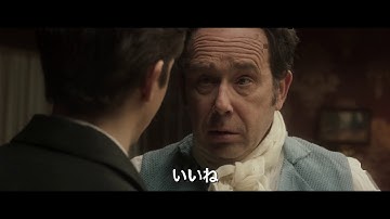 映画『シラノ・ド・ベルジュラックに会いたい！』予告編
