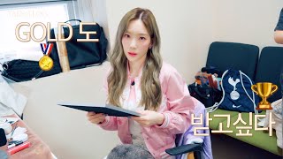 [TAENG LOG #1] “이게 제 하루에여‼️” 오랜만에 놀토 브이로그 📝 (with 실버버튼 언박싱)