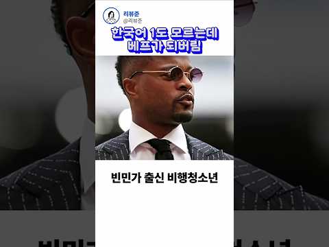축구 팬들이 가장 좋아하는 브로맨스라는데 #우정 #친구