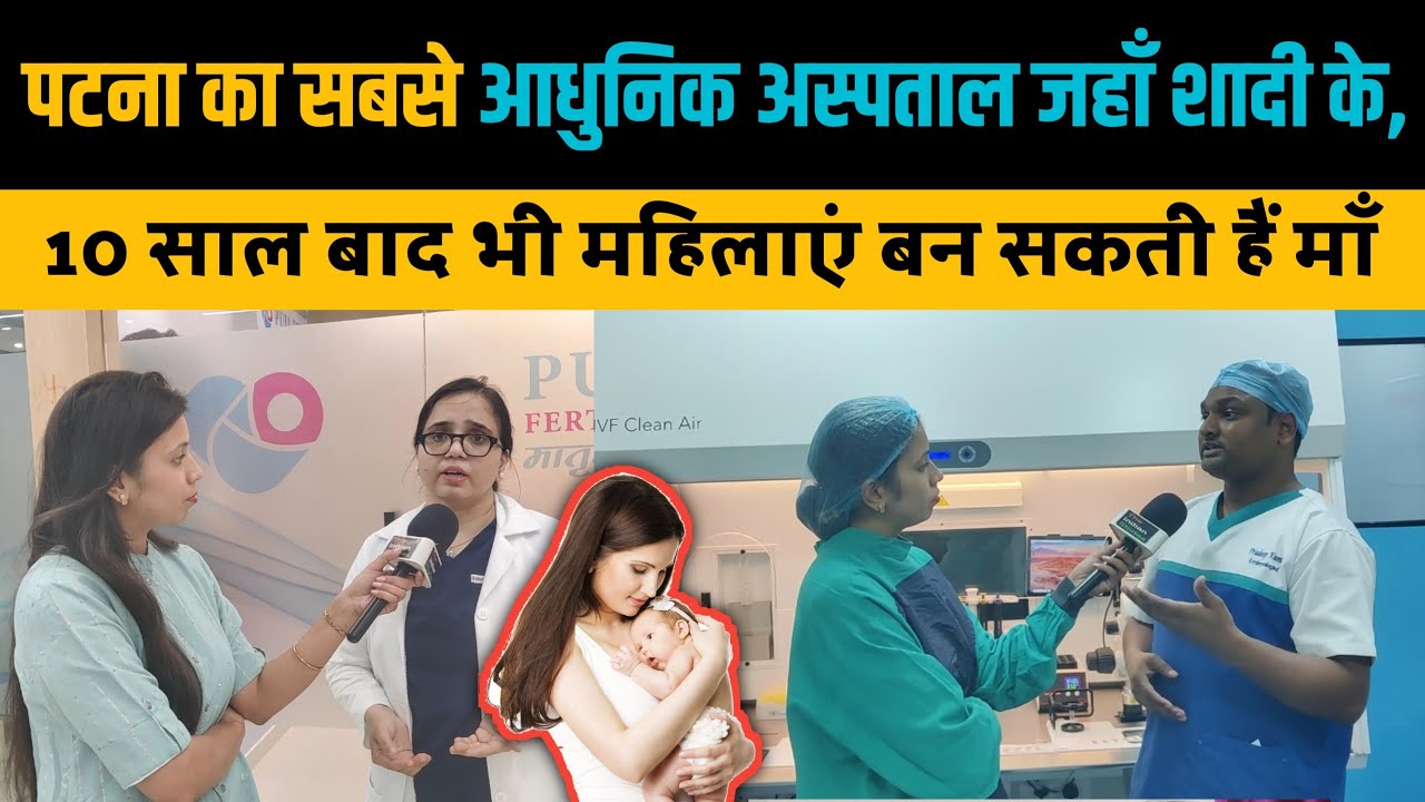 IVF कैसे होता है, और किसे कराना चाहिए। IFV Full Procedure Details। IVF Expert Advice