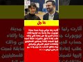 أثارت راما دواجي زوجة عمدة مدينة نيويورك جدل ا واسع ا بعد قيامها بإلغاء حساب قديم
