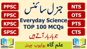 Top 100 Everyday Science MCQs For all Job Tests||Most Important PPSC Everyday Science MCQs