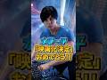 水原一平『映画化決定』🎉