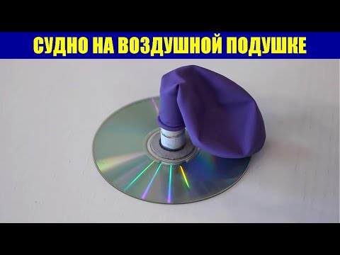 Судно на воздушной подушке ● 1