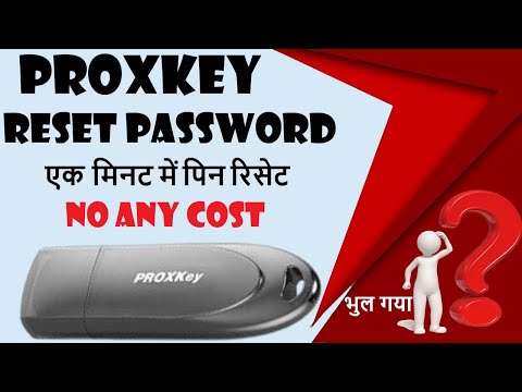 How to Unlock Proxkey Token | Reset Pin/Password | Proxkey टोकन को रिसेट कैसे करें | Forgot Password