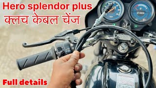 Splendor ki clutch cable kaise change kare full details ✅|| #splendor #hero 