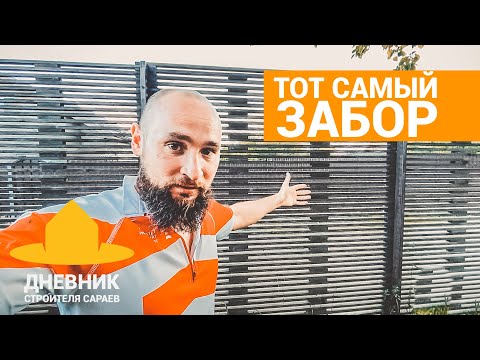 Самый красивый забор своими руками / Тот самый забор / Ношение масок / Штрафы и самоизоляция
