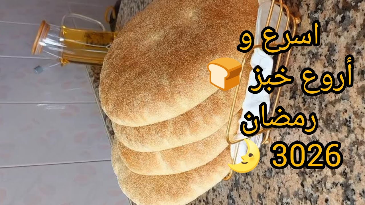 خبز الكوشة بالسميد بدون تعب 👌 يجي قطن 😌 توجديه في وقفة من وصفات رمضان🌙#explore #اكسبلور #shortvideo 