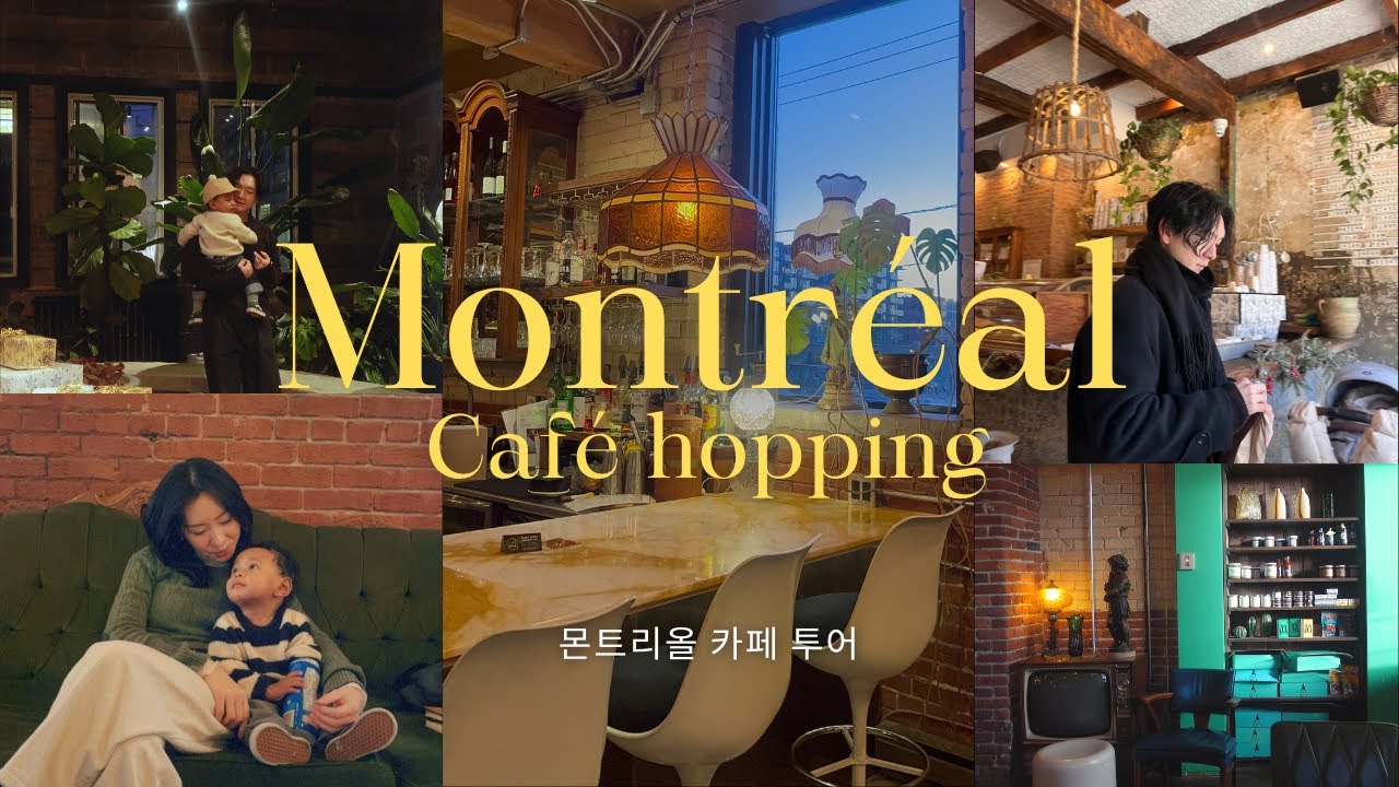 Montreal Cafe hopping VLOG☕️not the touristy kind..| 몬트리올 카페투어! 로컬이 알려주는 맛집들