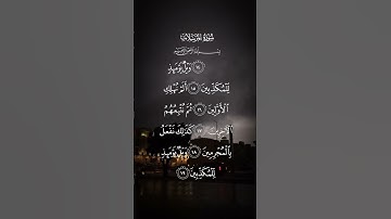 سورة المرسلات ويل يومئذ للمكذبين ألم نهلك الأولين الاية ١٤ إلى ١٩