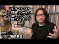 つばきファクトリー「間違いじゃない 泣いたりしない」レコーディングメイキングvol.1【徹底検証】ハロプロ