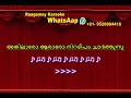 Mele Mele Manam Karaoke with Lyrics   No 1 Snehatheeram Banglore North