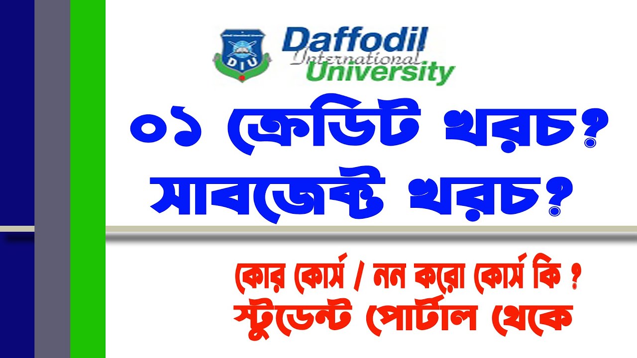 Diu Credit Cost। Per Credit Cost। improvement exam cost। - YouTube