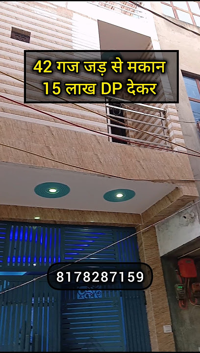 42 Gaj Jad se Makan Only 15 Lakh DP #trending #realestate #reels #viral #newvideo #jadsemakan
