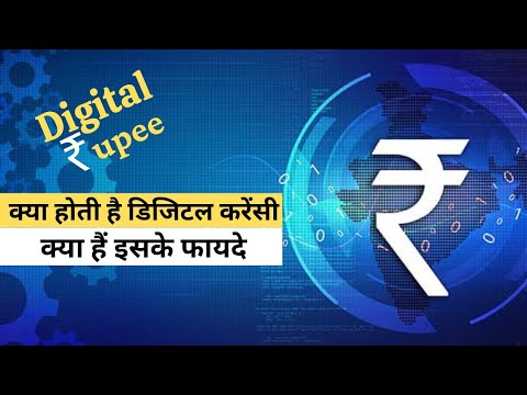Upee Digital ₹upee Explained in हिन्दी | e - rupee vs UPI | Benefits of e ...