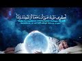 سورة يوسف مكتوبة كاملة للقارء حسام الدين عبادي اجمل تلاوة 