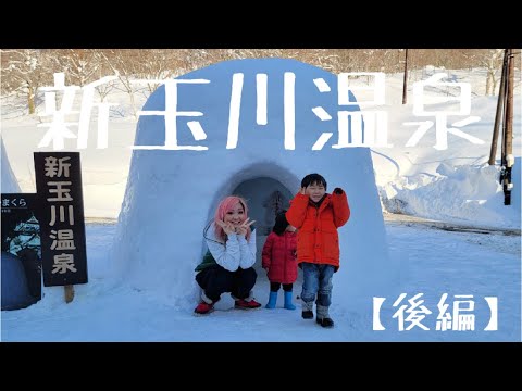 【バスでしか行けない秘境温泉】爆笑必須！日本一最強温泉！徹底解剖！-秋田県新玉川温泉-［後編］