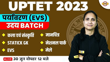 UPTET EVS Class | कला एवं संस्कृति | EVS पर्यावरण | UPTET 2023 | EVS by Priyanka mam | EVS For UPTET