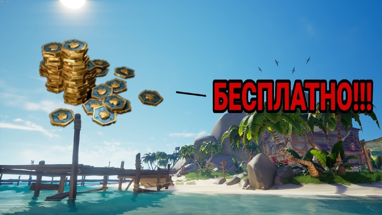 Sea of thieves донат. Донатные монеты Sea of Thieves. Древние монеты Sea of Thieves. Дублоны Sea of Thieves. Донатная валюта в Sea of Thieves.