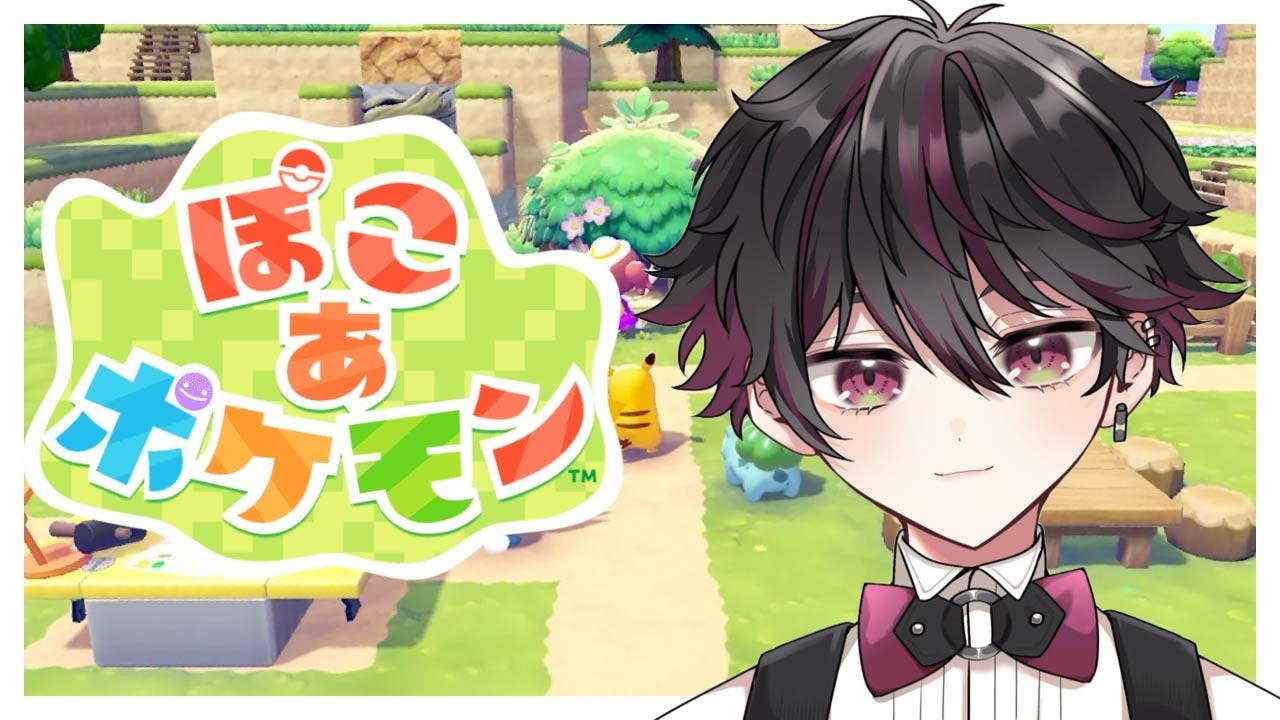 【ぽこ あ ポケモン】#2 深夜ぽこり【酒寄颯馬/にじさんじ】