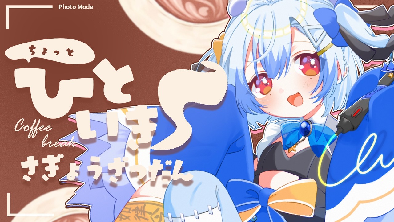 【#作業雑談】のんびりだらだら作業配信【#睡迷夢/#新人VTuber 】