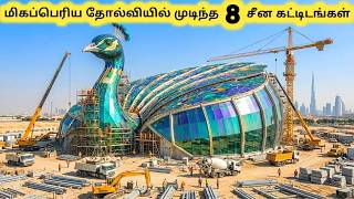 கைவிடப்பட்ட கட்டிடங்கள் || Eight China's Most Abandoned Cities || Tamil Galatta News