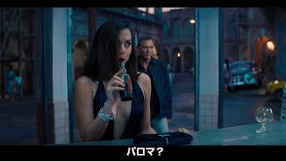 映画『007／ノー・タイム・トゥ・ダイ』パロマ＆ノーミ特別映像