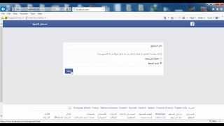 facebook تسجيل الدخول فيس بوك