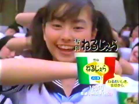 雪印ねるじぇらCM