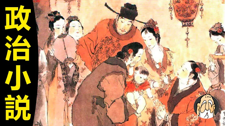 金瓶梅，是怎麼脫掉中國「底褲」的？【金瓶梅爲什麽偉大】| 老僧 - 天天要聞