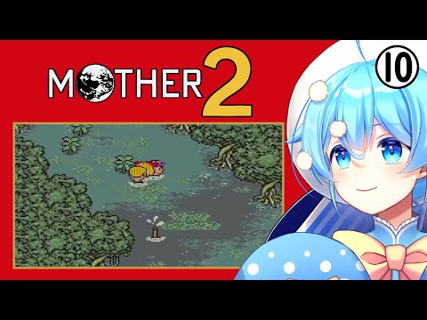 #10【MOTHER2】大人も子供も、きのこさんも【🍄Vtuber】