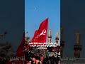 حـبـيـبـي مـا شـرب مـاي تـغـيـرو مـن أجـل الـحـسـيـن ع محرم الحرام 