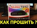 Selenga t81d прошивка приставки tv тюнер