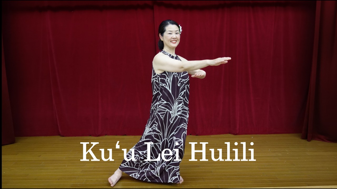 Ku'u Lei Hulili / クウ レイ フリリ 完全版【踊ってみた】 - YouTube