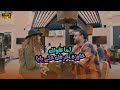 ألطم على وشي.. لما تبقى عاوزة تعرفك على باباها.. كوميديا خطيرة لـ أكرم حسني وهنادي مهنا😬🤣#مكتوب_عليا