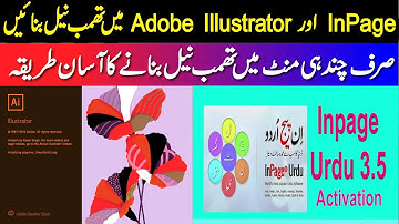 How to import inpage urdu text into illustrator 2020