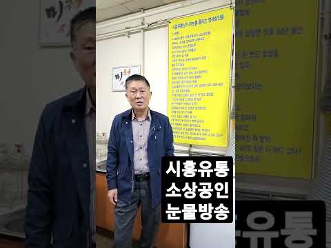 소상공인 눈물방송 #shorts