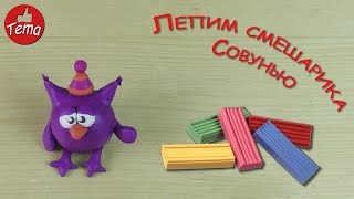 Лепка из пластилина для детей Лепим смешарика Совунью из пластилиа пошагово Лепка для детей 2-3 лет