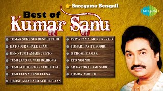 Best of Kumar Sanu | Superhit Bengali Songs | Audio Jukebox |  Kumar Sanu Hit Songs...