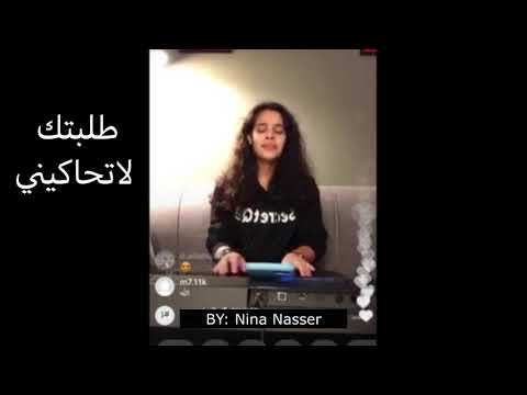 حنين الكندري تغني طلبتك لا تحاكيني عن احبابك ولا ذكراك