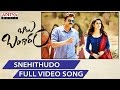 Snehithudo full song  babu bangaram full songs  venkatesh nayanthara